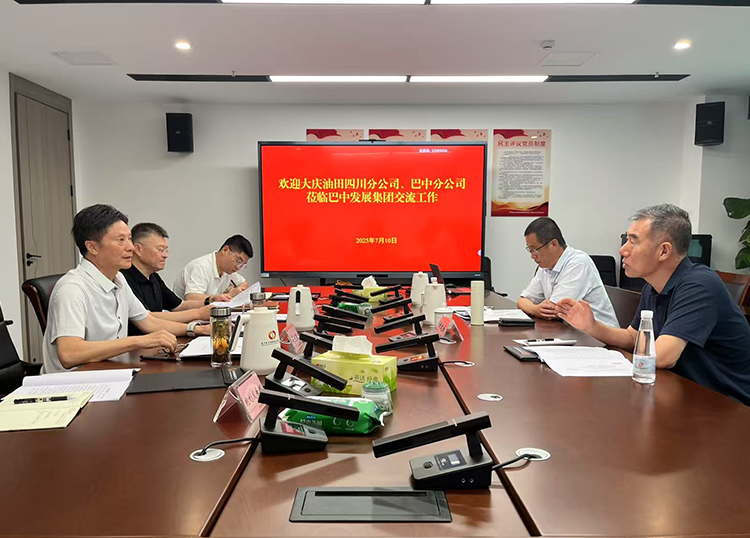 巴中發(fā)展集團(tuán)與中石油大慶油田四川分公司、巴中分公司及中石化中原油田普光分公司通南巴項(xiàng)目部分別舉行交流座談會(huì)